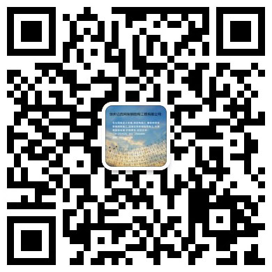 江阴网架工程有限公司